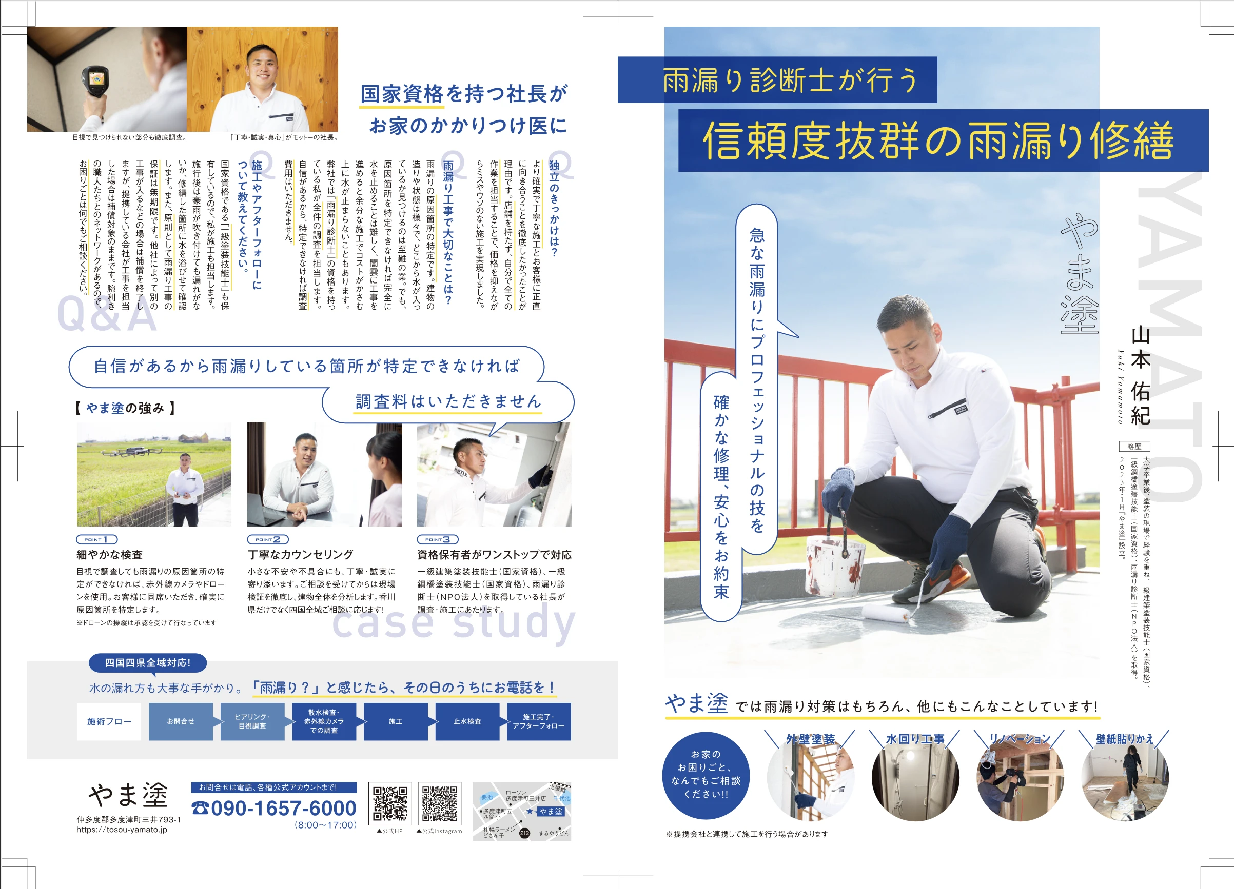 美容室2