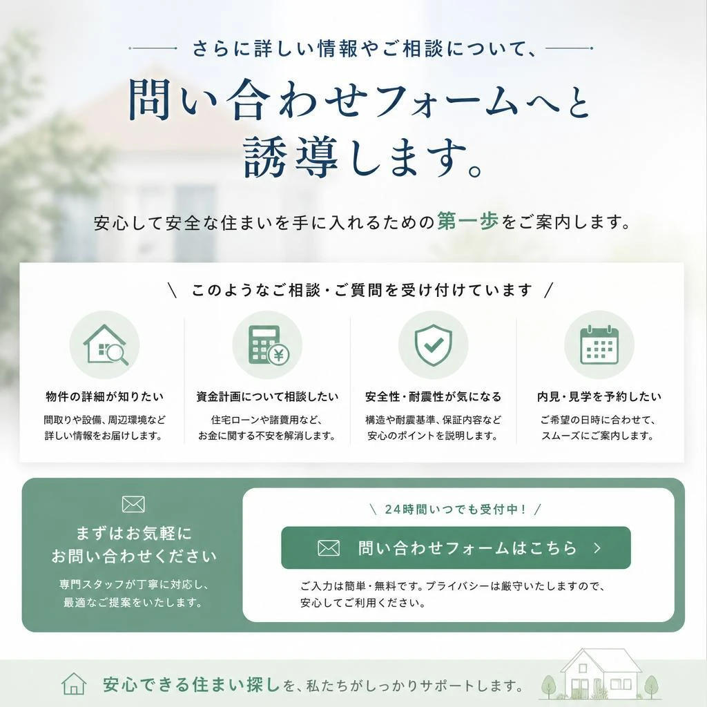 7. お問い合わせと相談のすすめ