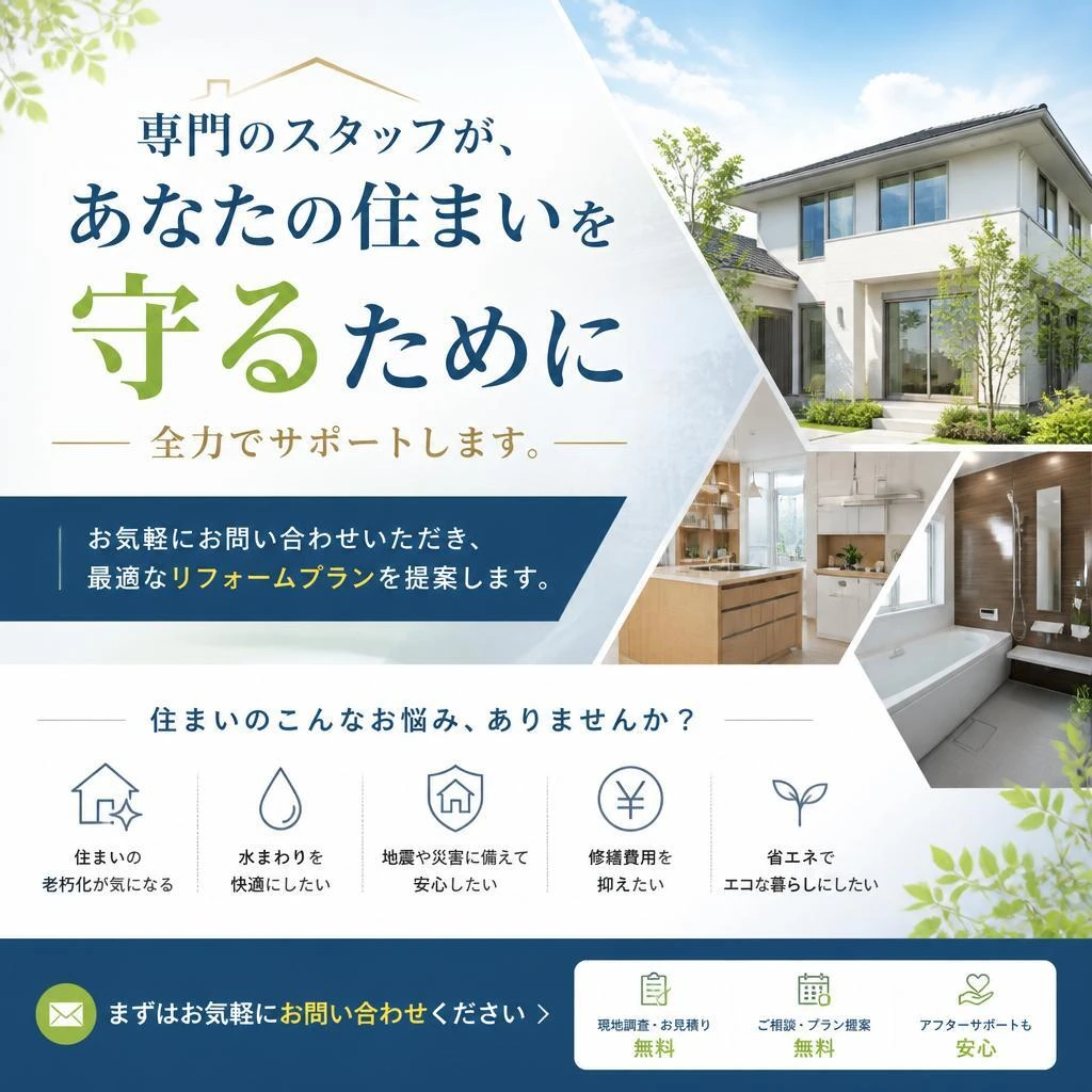 今すぐお問い合わせを！