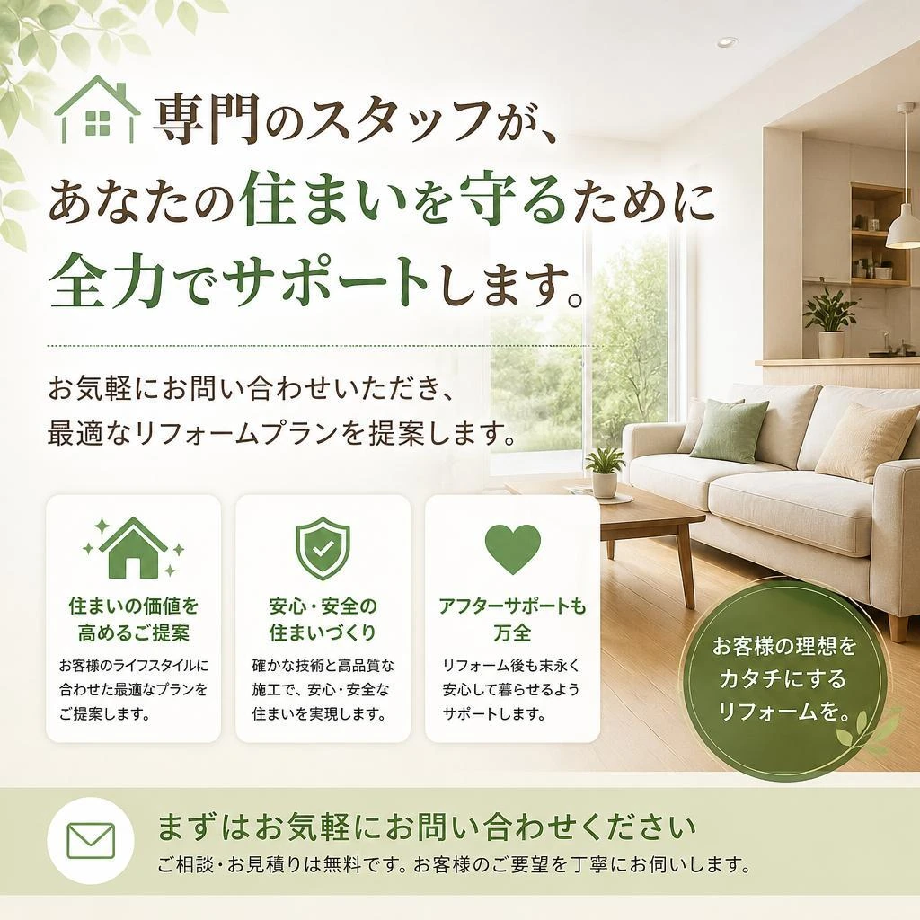 今すぐお問い合わせを！