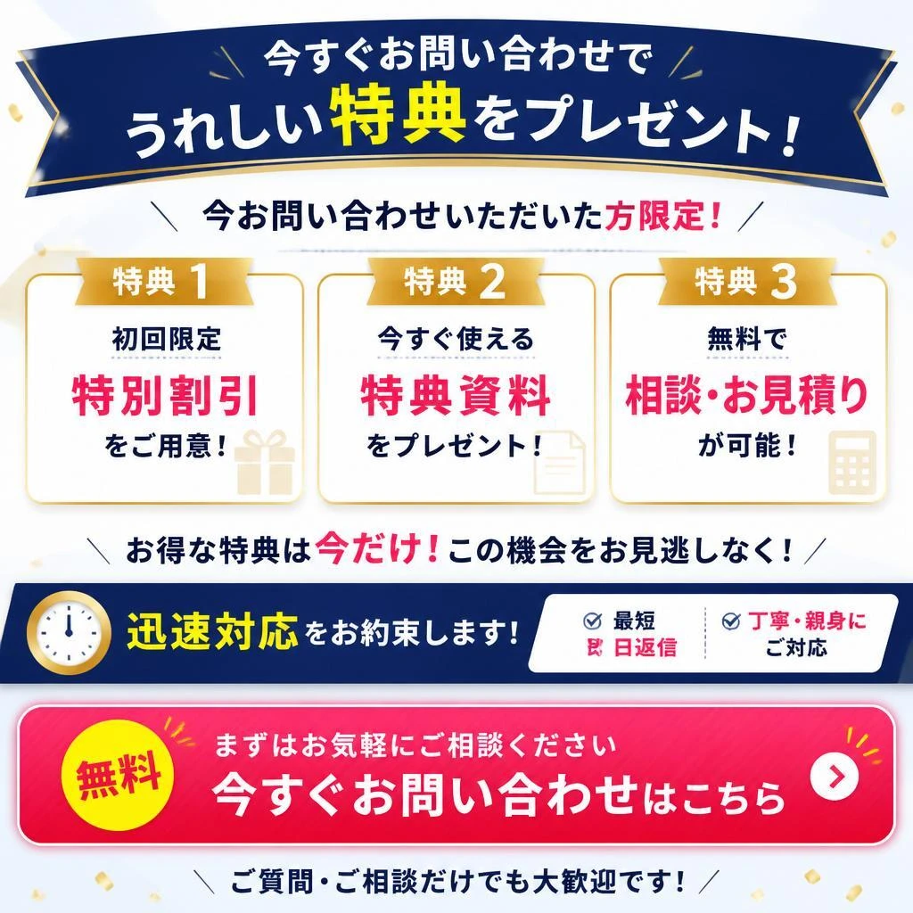 7. お問い合わせはお気軽に！
