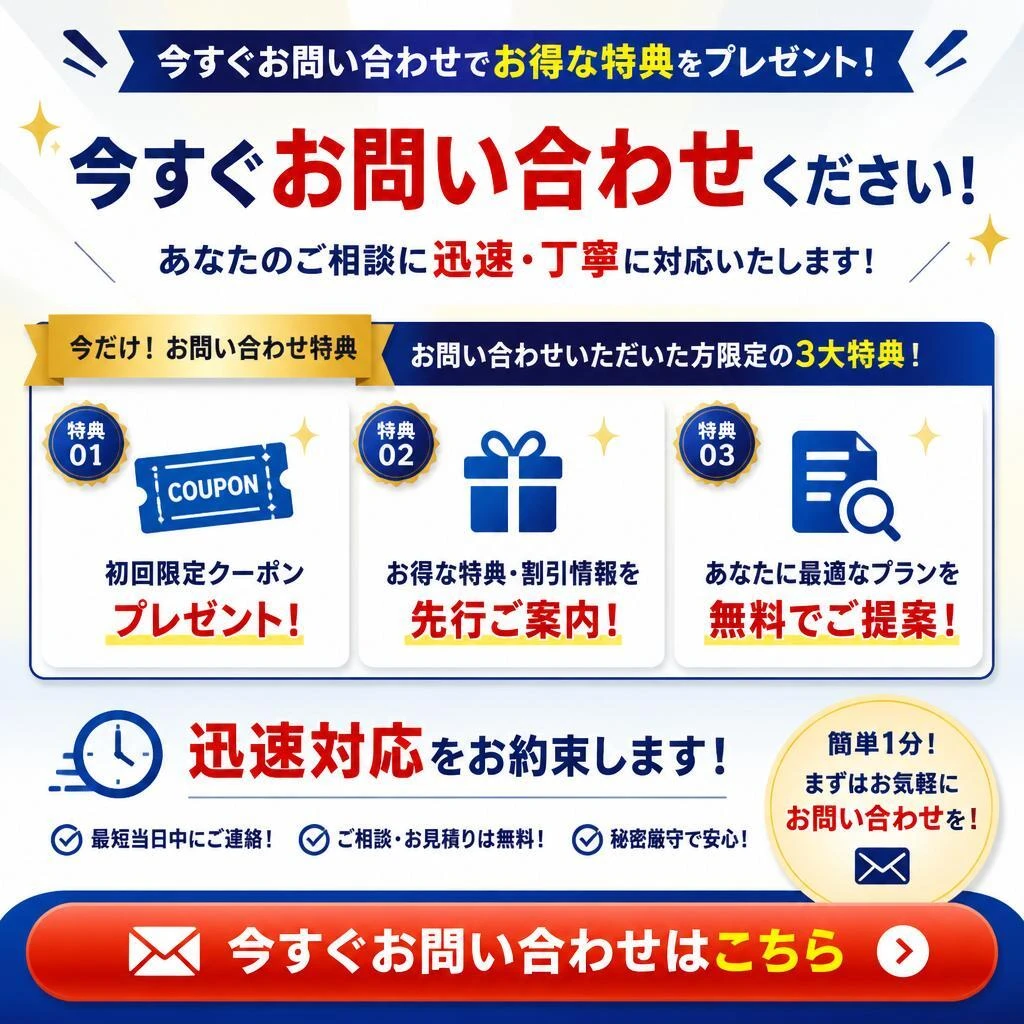 7. お問い合わせはお気軽に！