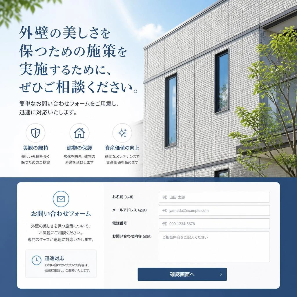 今すぐお問い合わせを！