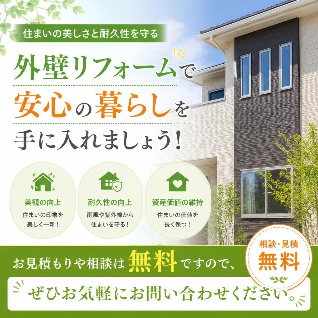 今すぐお問い合わせを！