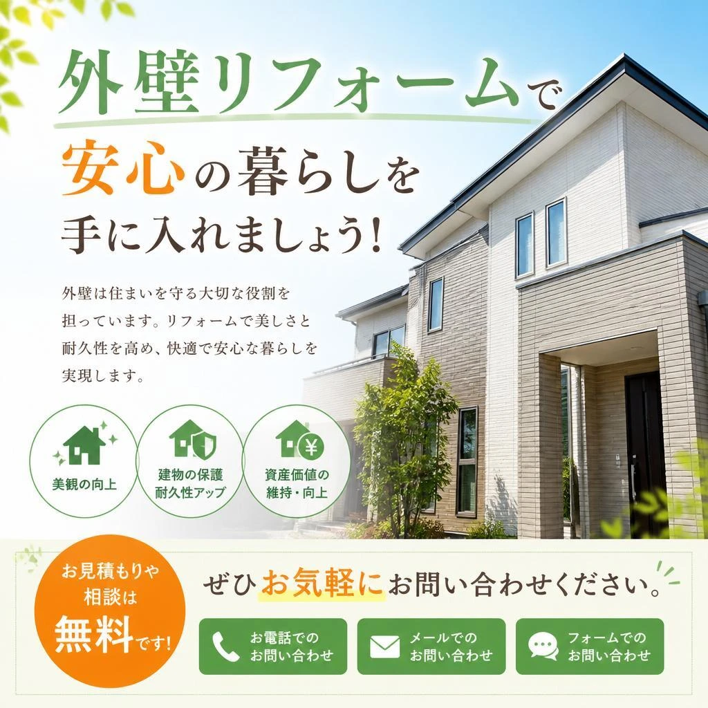 今すぐお問い合わせを！