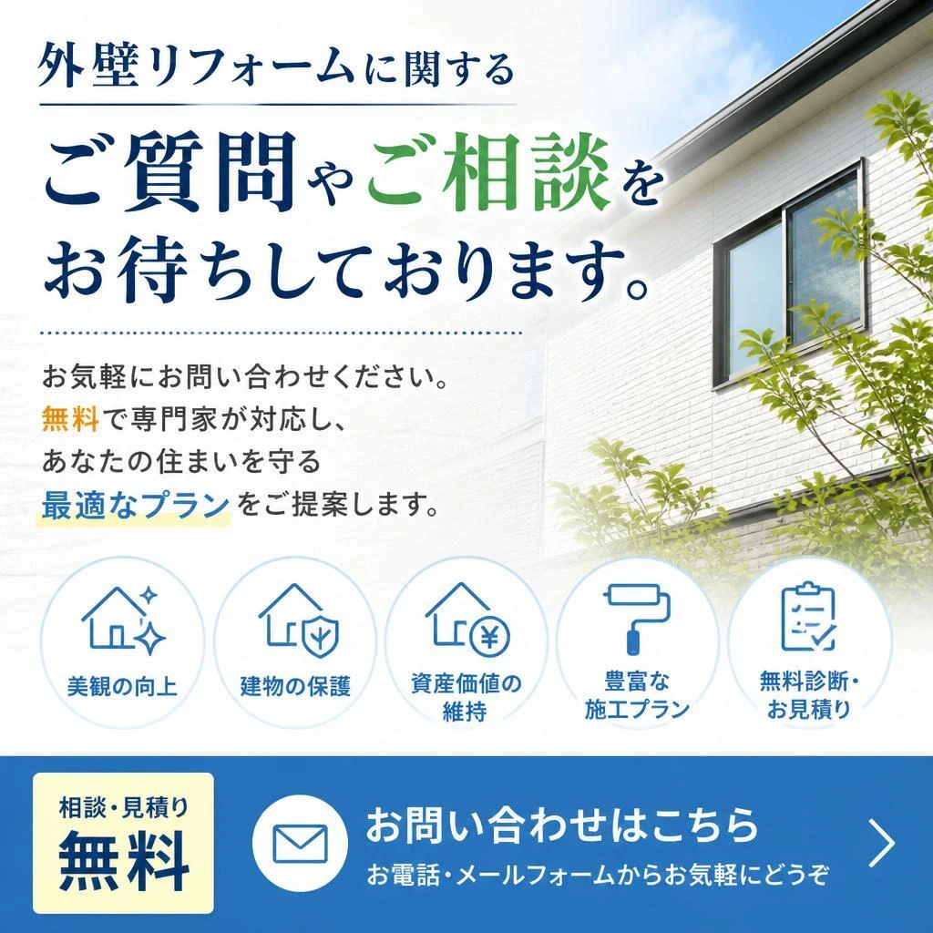 7. お問い合わせ・無料相談のご案内