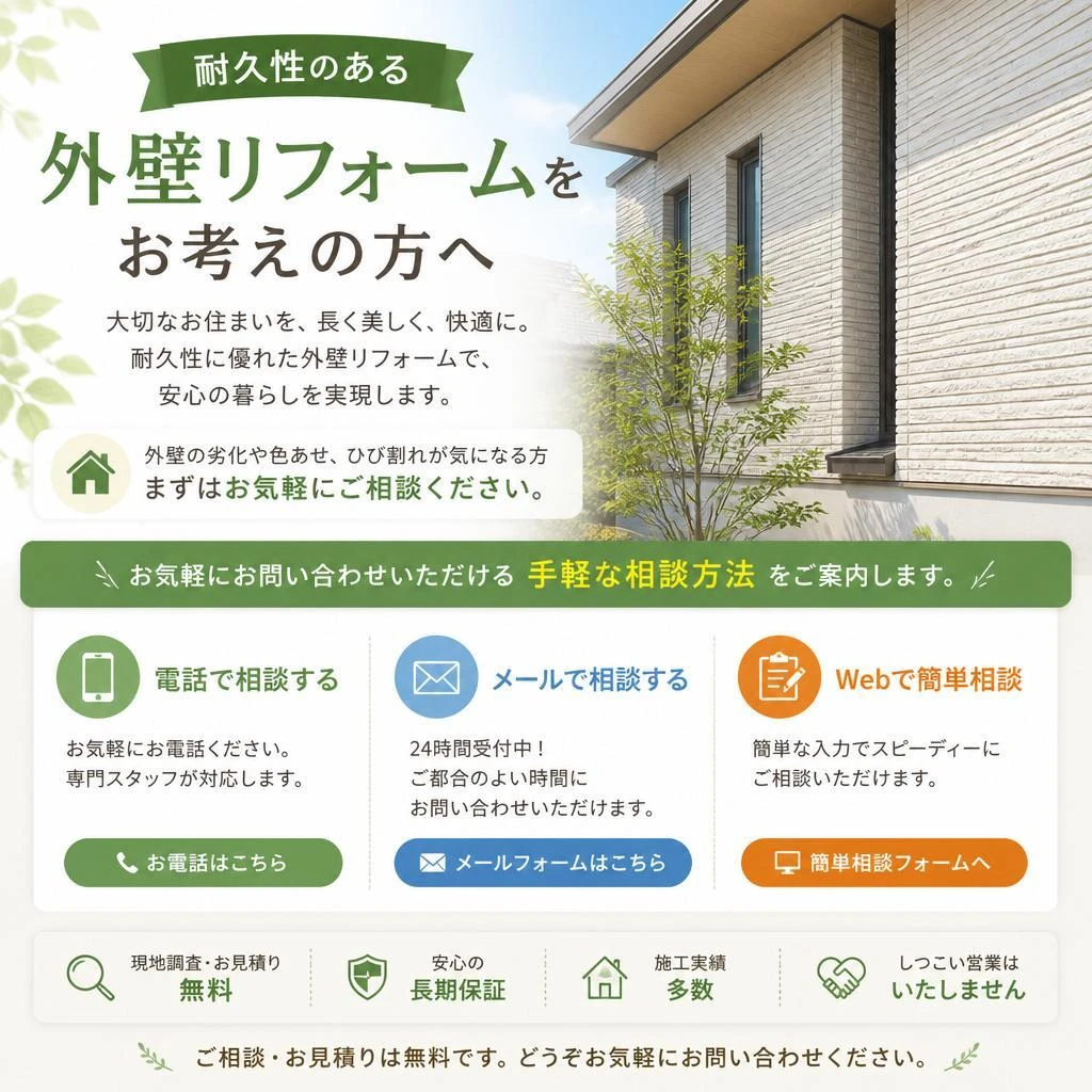 7. お問い合わせ・無料相談のご案内