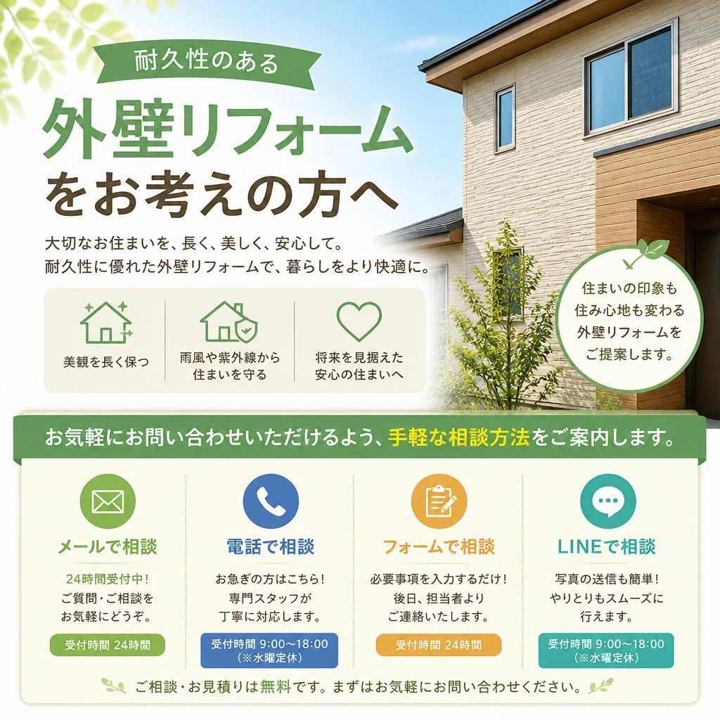 7. お問い合わせ・無料相談のご案内