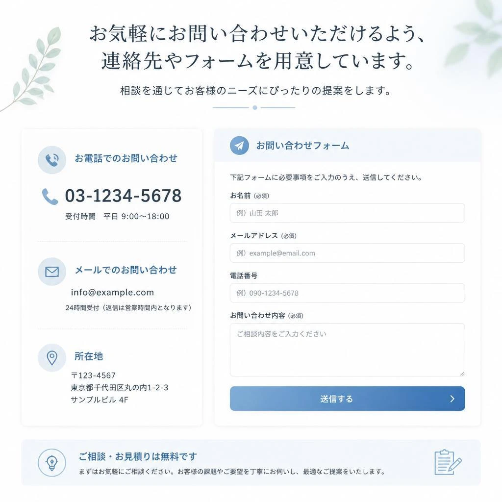 7. お問い合わせ