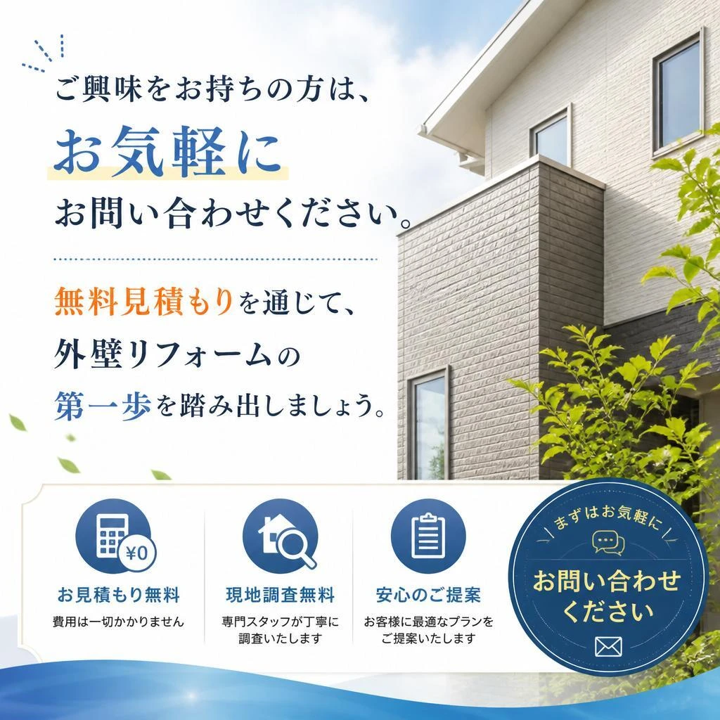 今すぐご相談を！