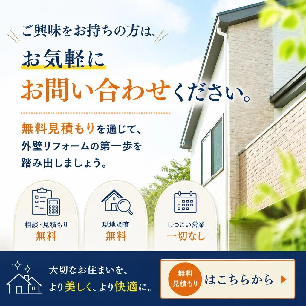 今すぐご相談を！