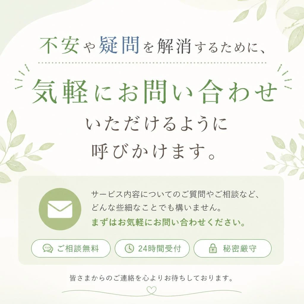 7. 今すぐお問い合わせを！