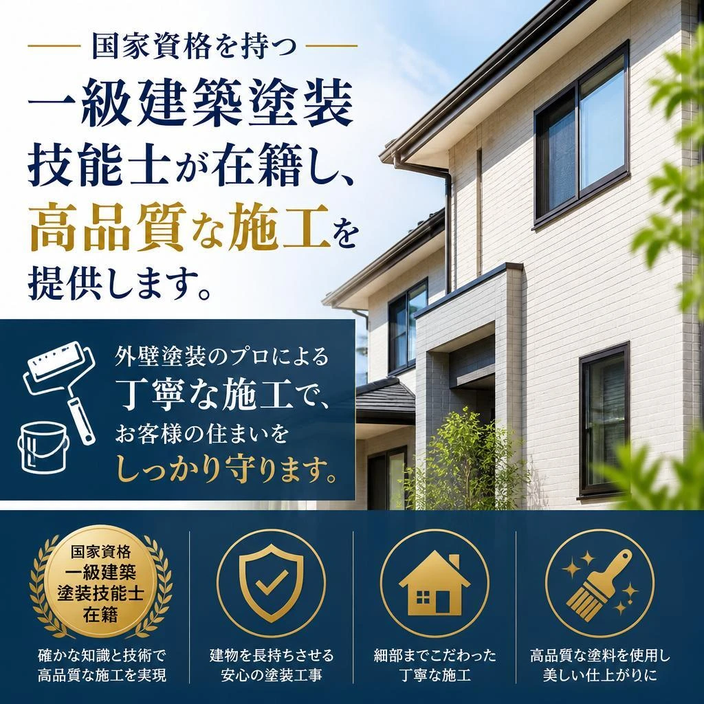 私たちの施工サービス