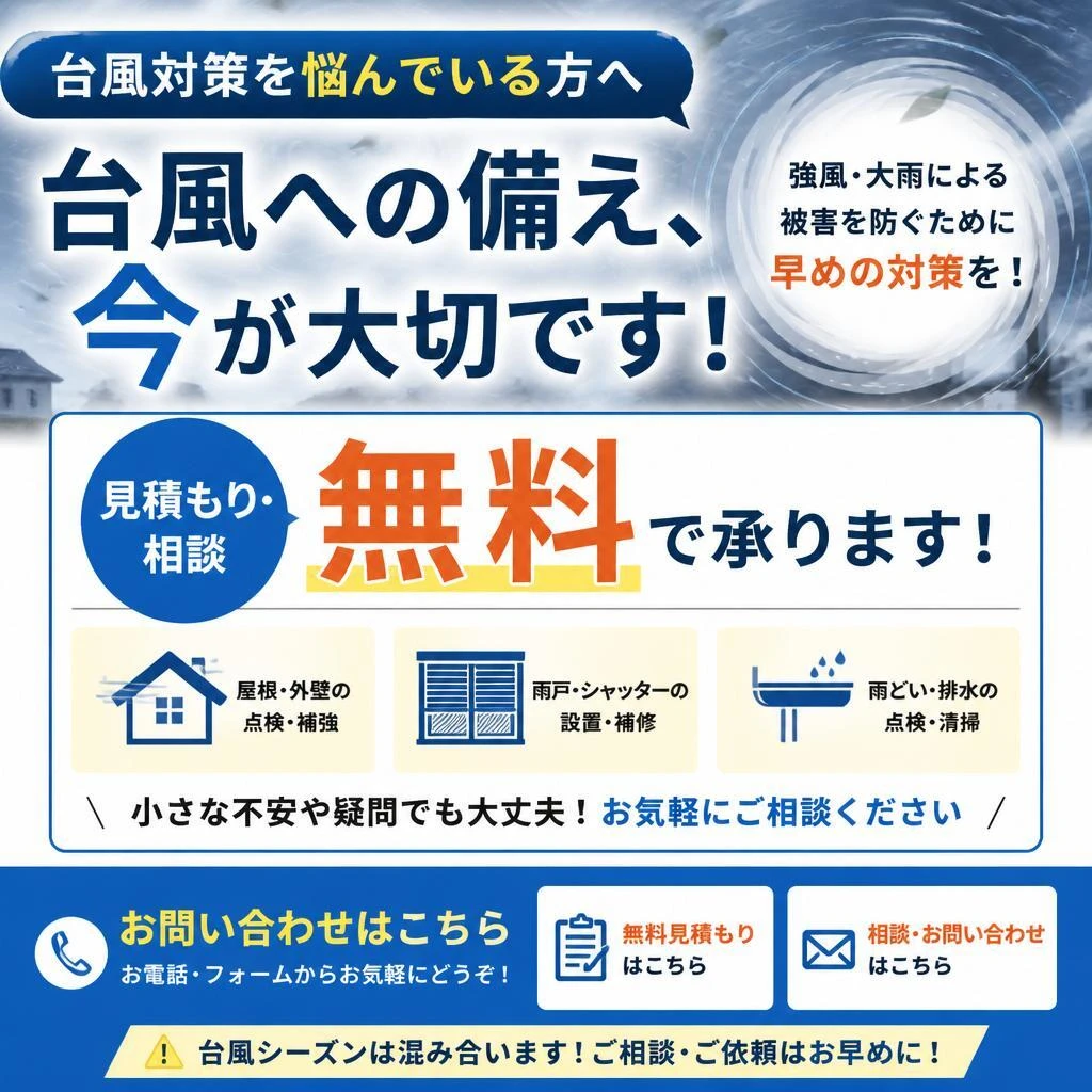 7. まずはお問い合わせを！