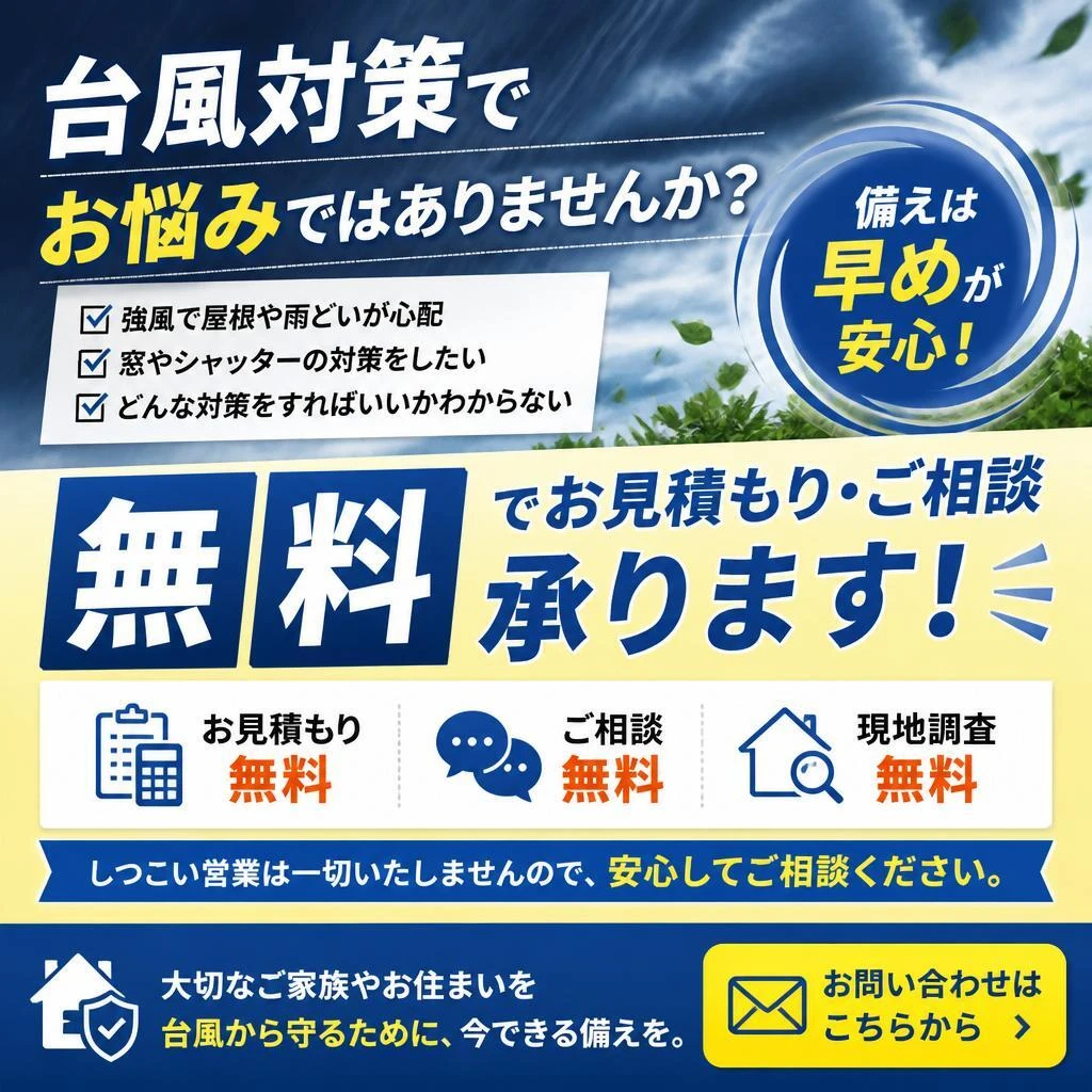 7. まずはお問い合わせを！