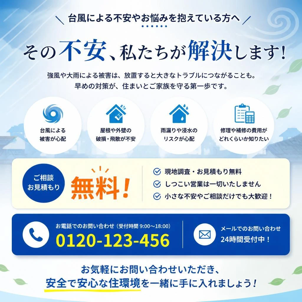 今すぐ問い合わせを！