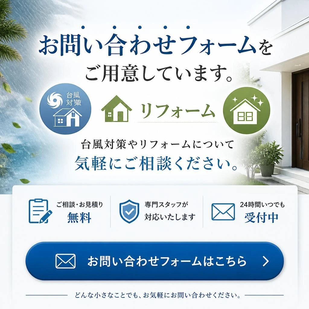 お問い合わせはこちらから