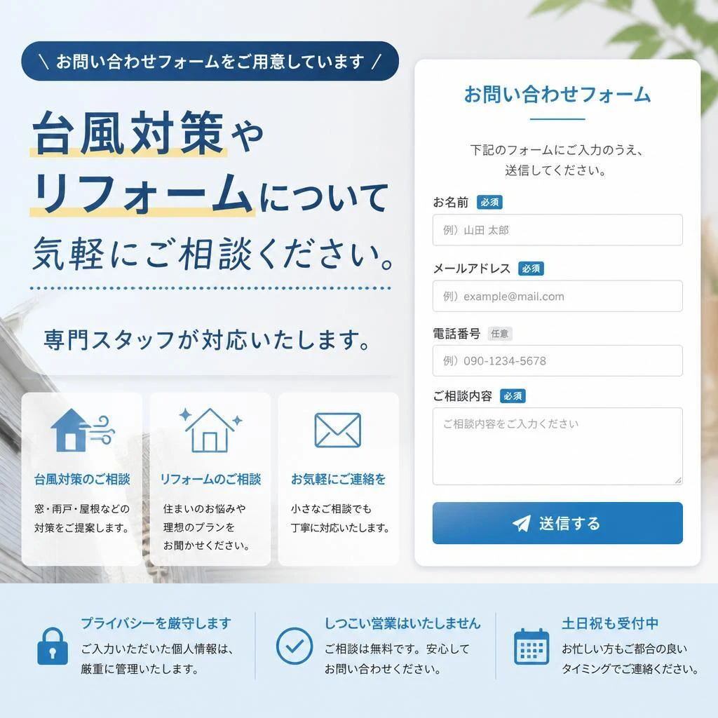 お問い合わせはこちらから