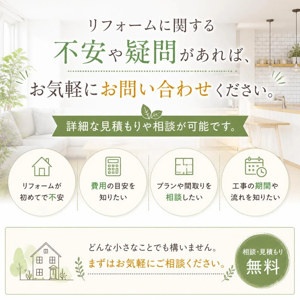 お気軽にお問い合わせください！