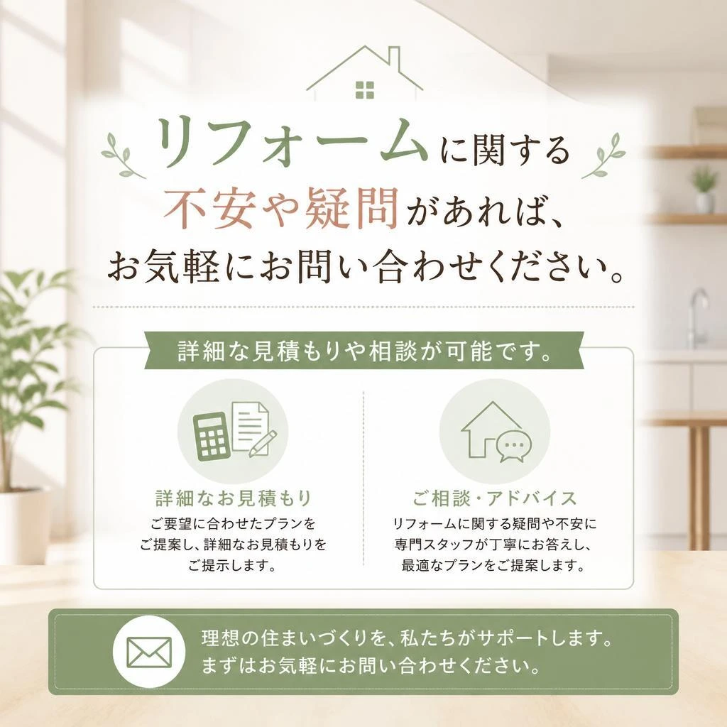 お気軽にお問い合わせください！