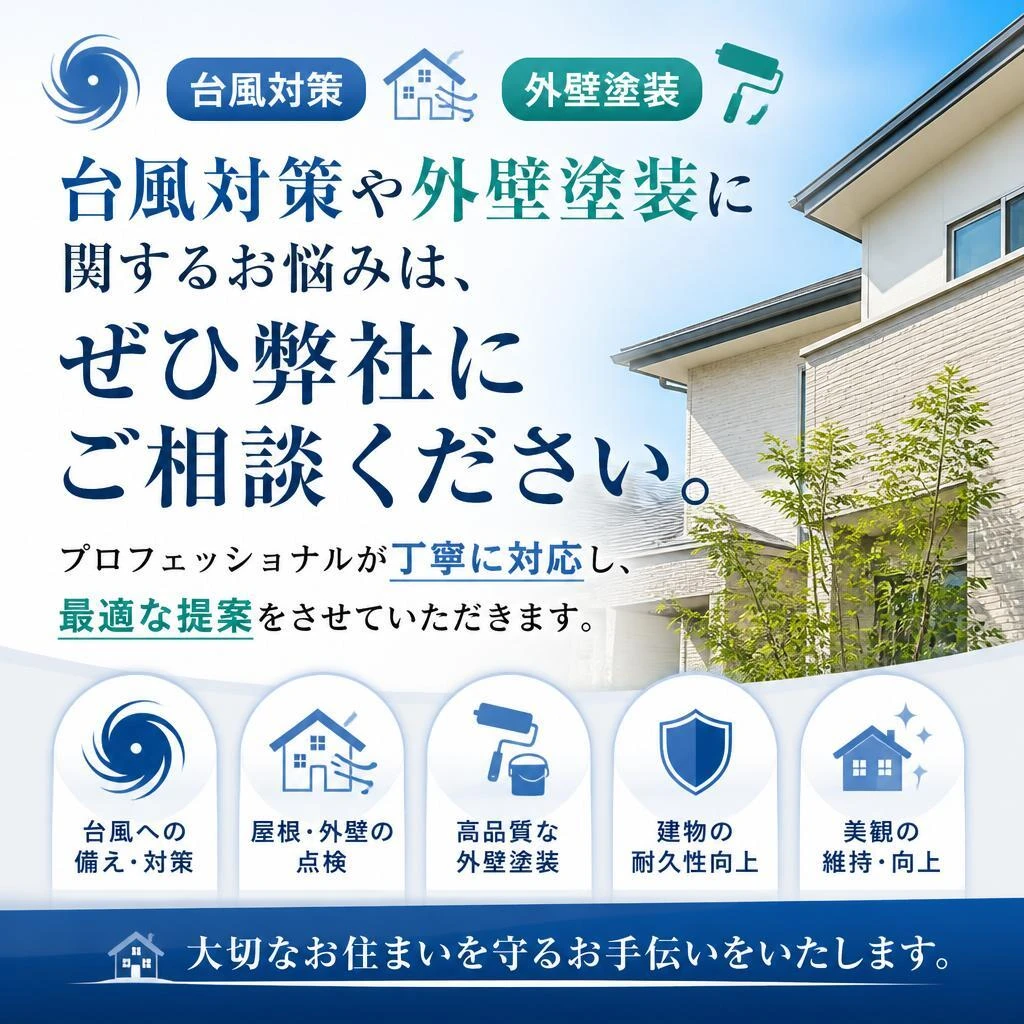 まずは無料相談を！