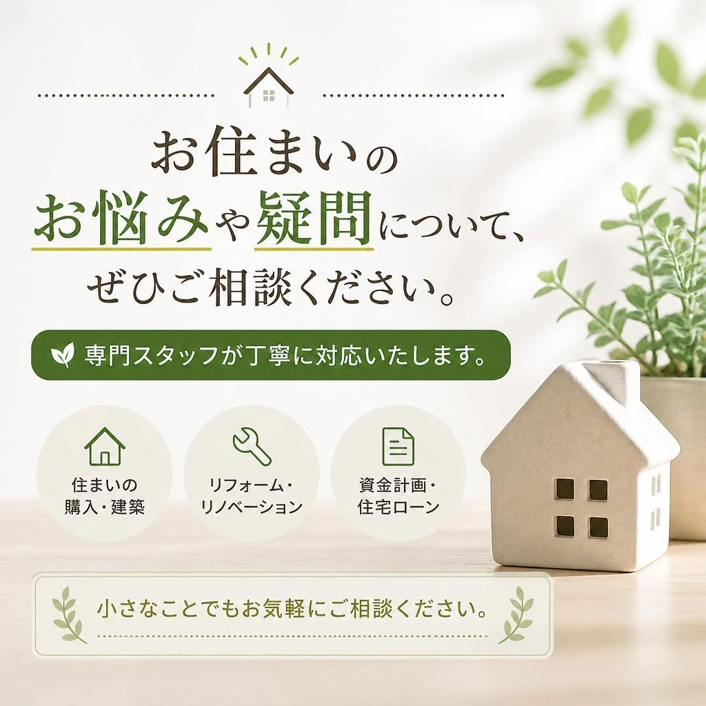 7. お問い合わせはお気軽に！