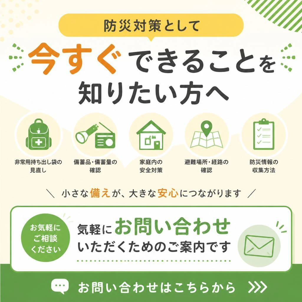 お問い合わせ