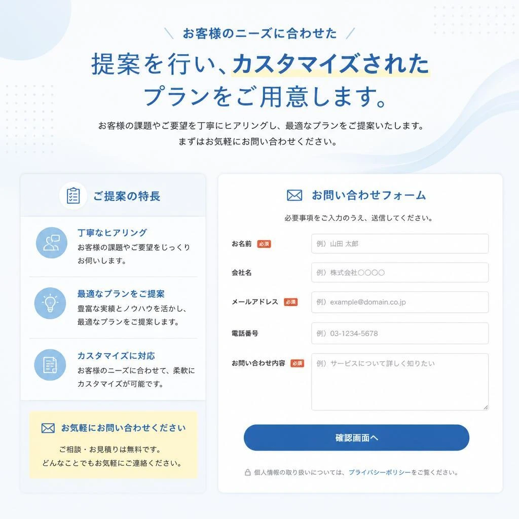 まずはお気軽にご相談ください！