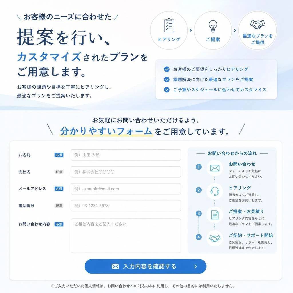 まずはお気軽にご相談ください！