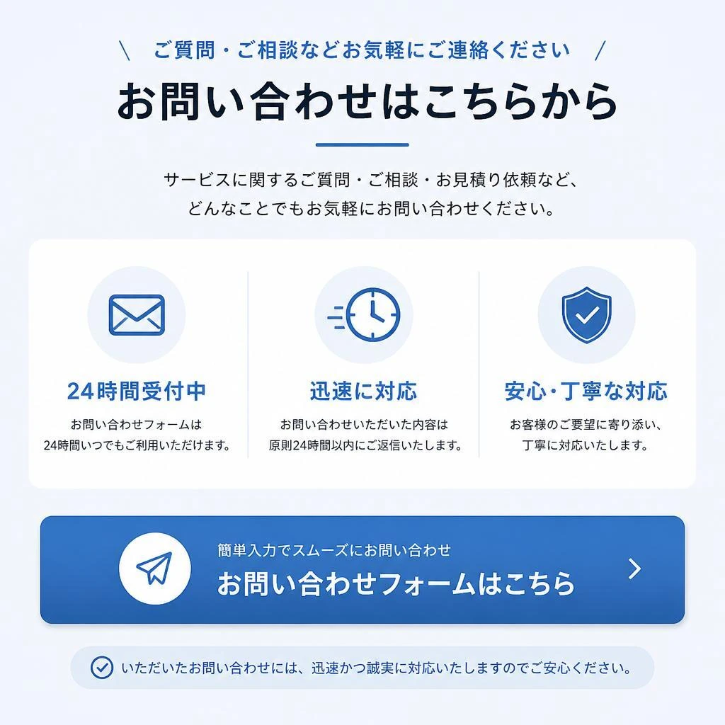 今すぐ相談を！安心の住まいを手に入れよう