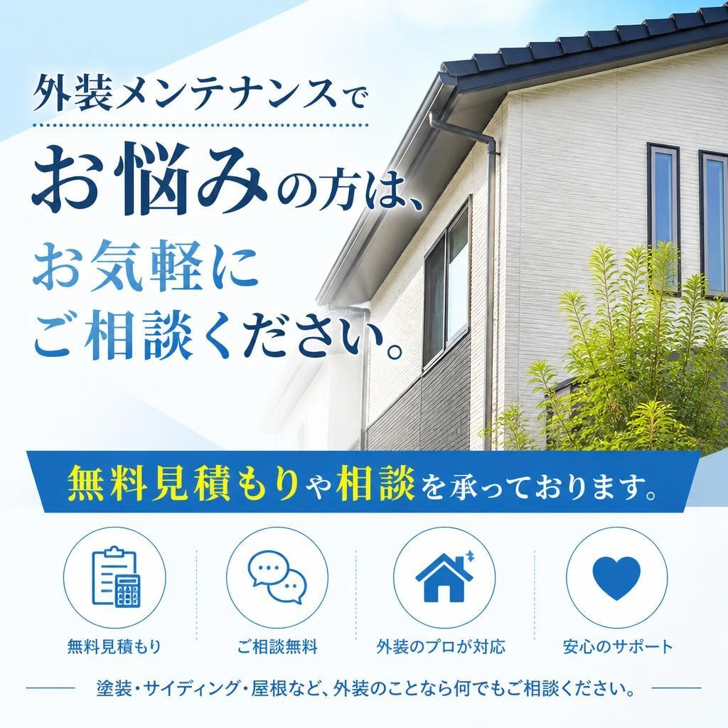 今すぐ問い合わせを！