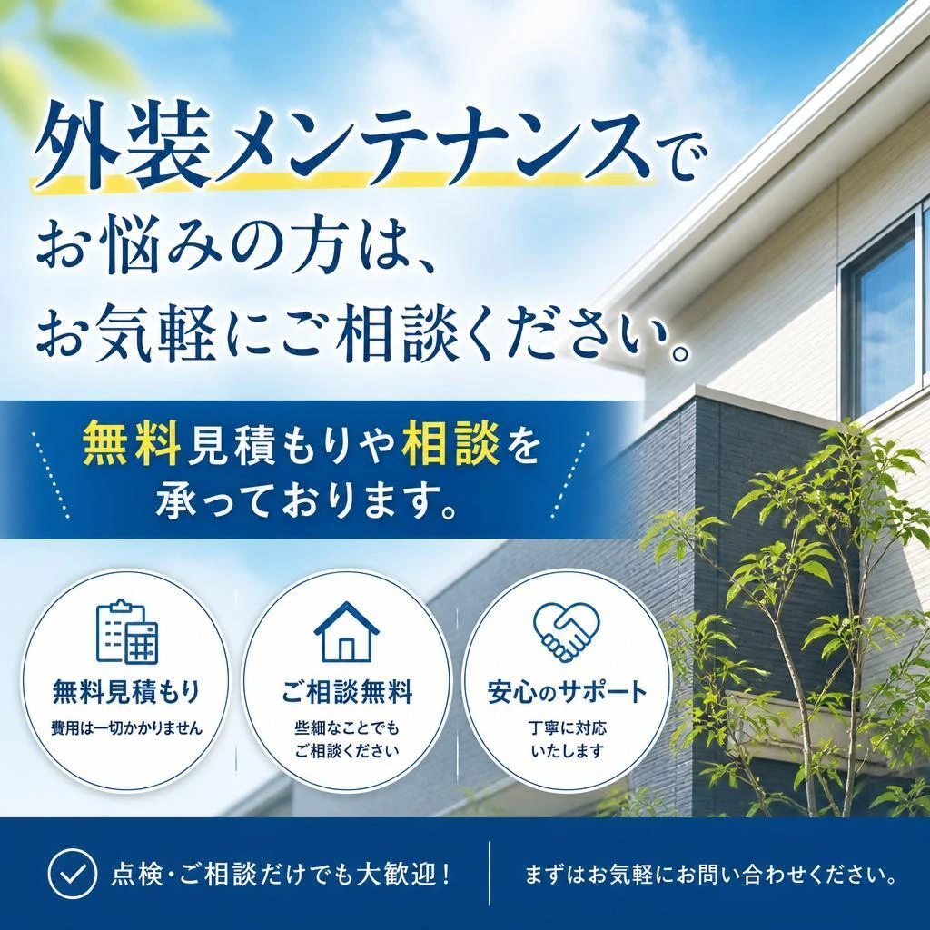 今すぐ問い合わせを！