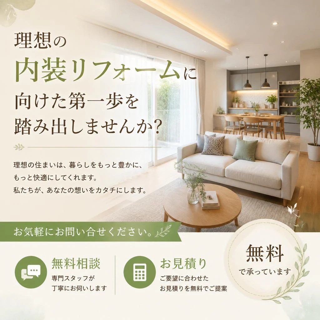 今すぐお問い合わせを！