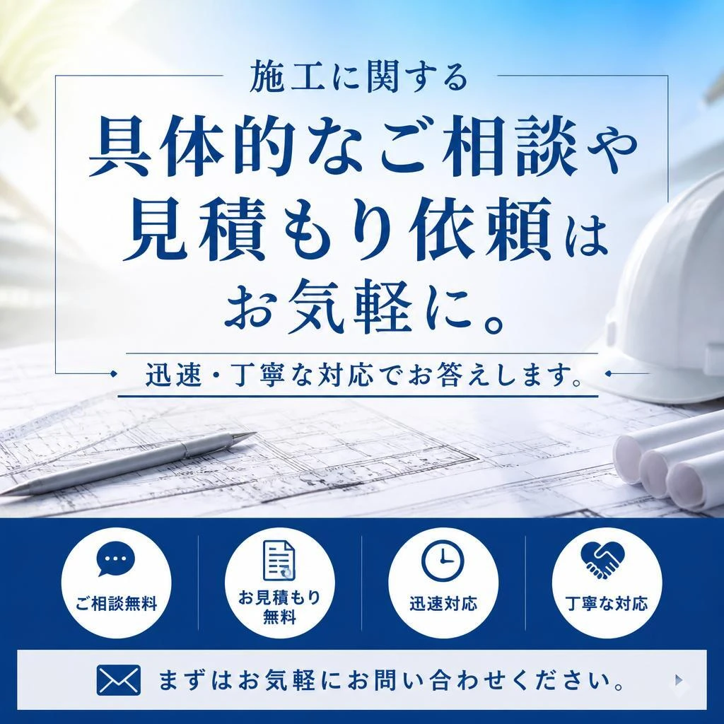 お問い合わせはお気軽に