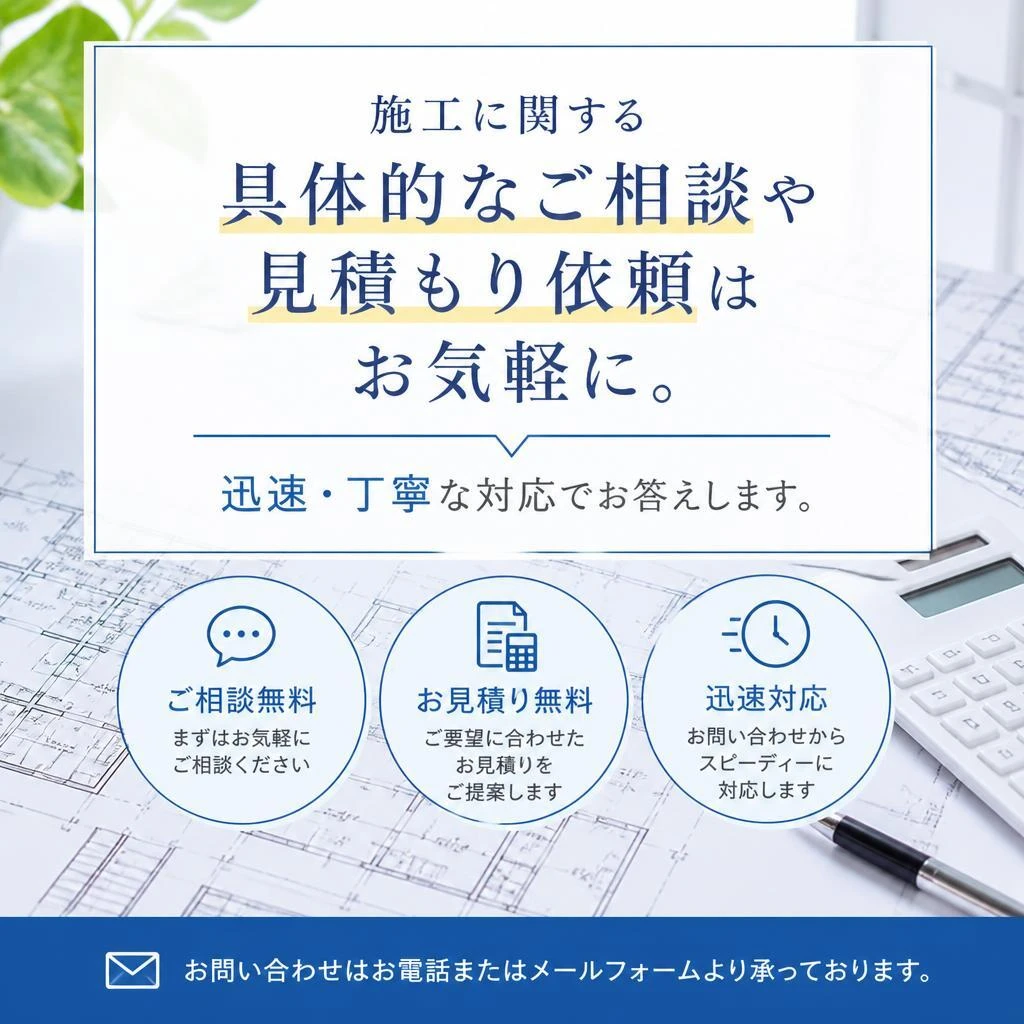 お問い合わせはお気軽に