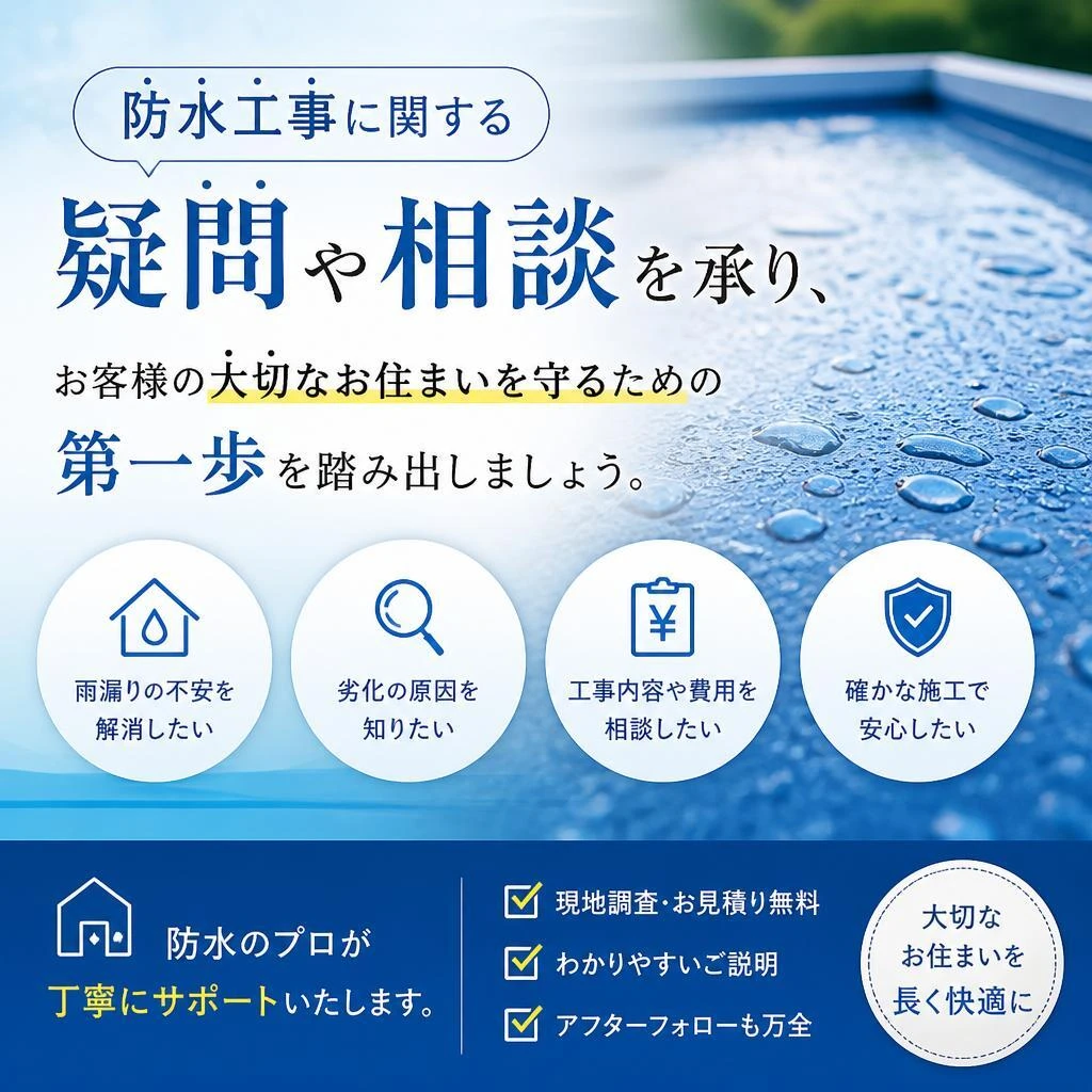 7. まずはお気軽にお問い合わせを！