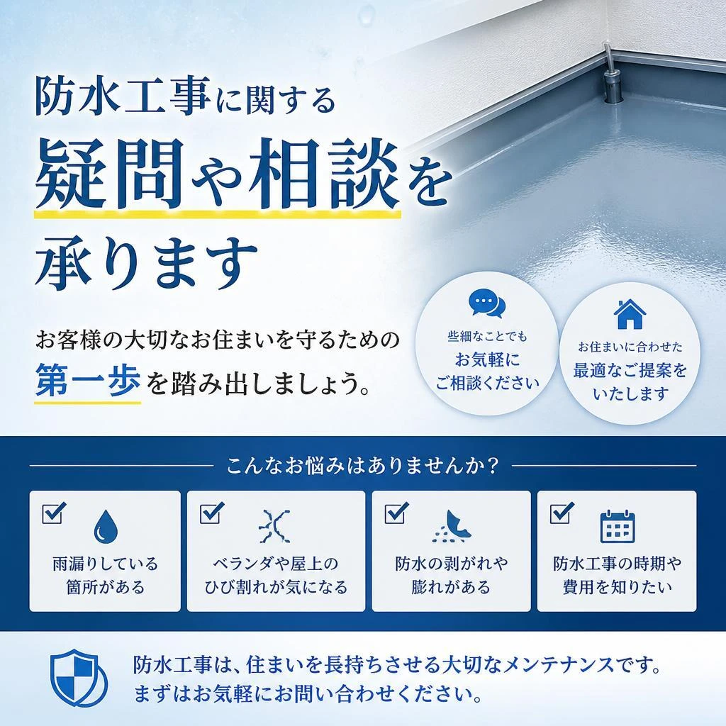 7. まずはお気軽にお問い合わせを！
