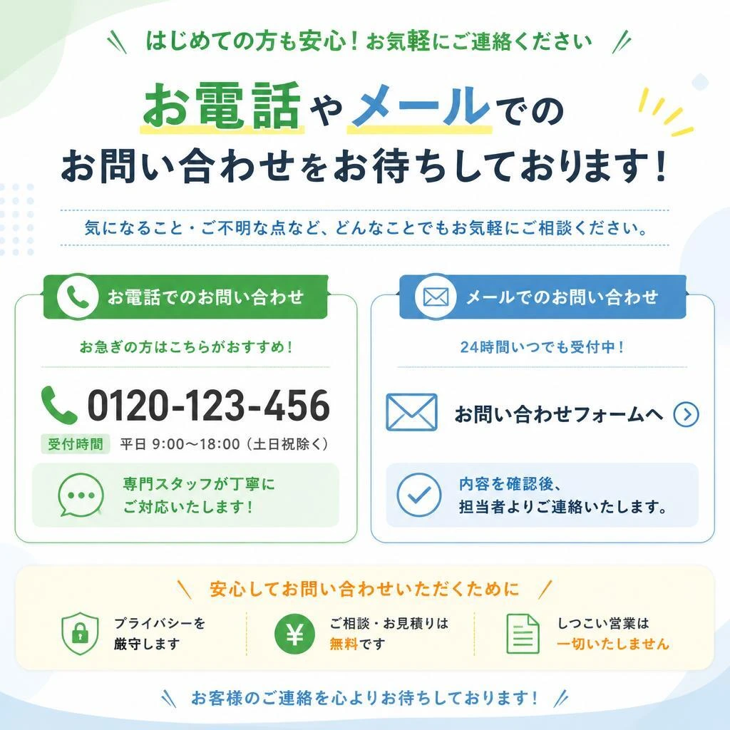 7. お問い合わせ
