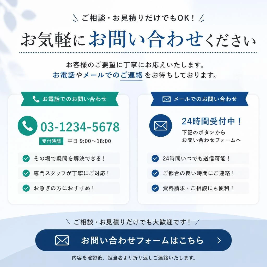 7. お問い合わせ