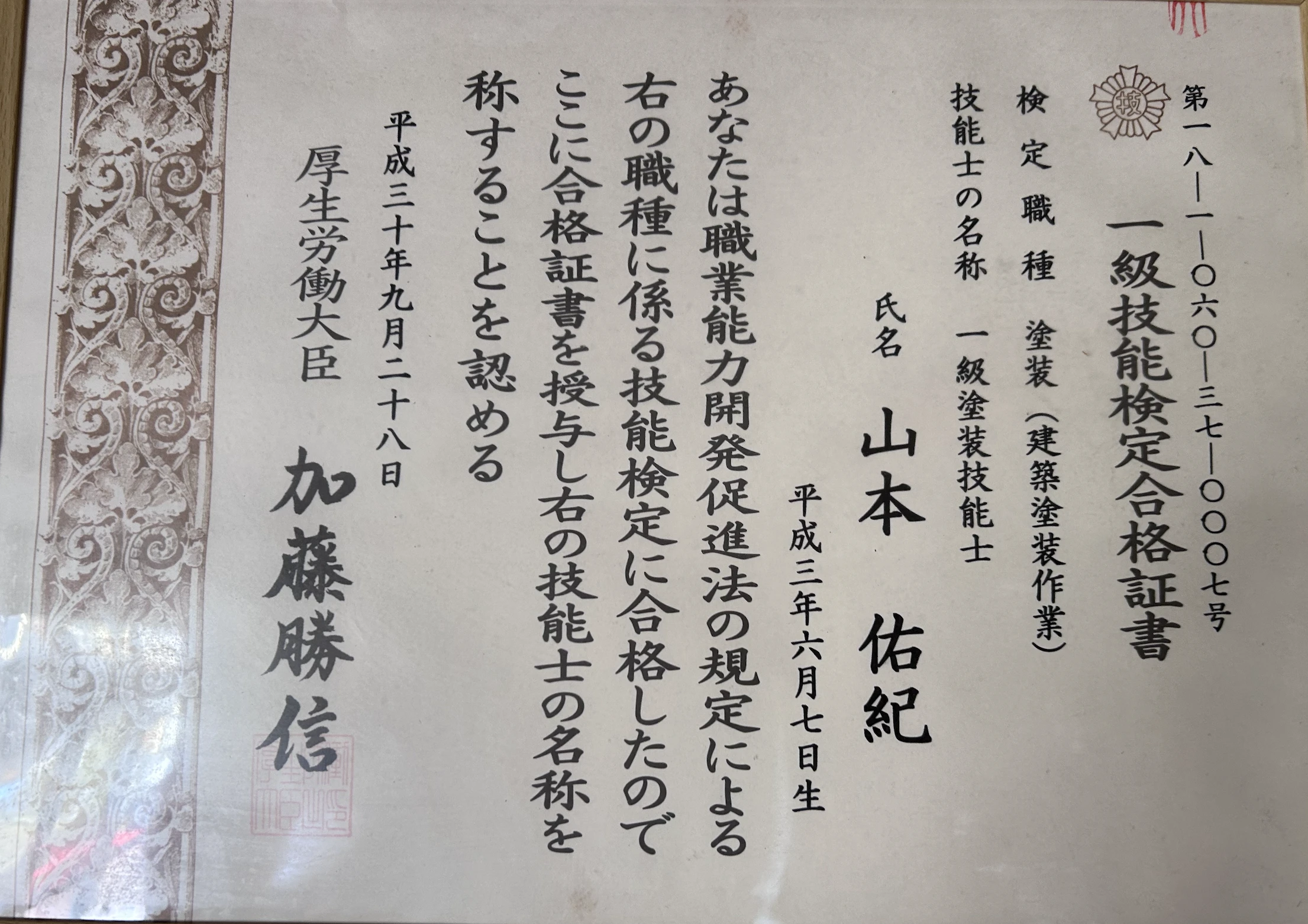 丸亀市で信頼と実績の外壁塗装サービス
